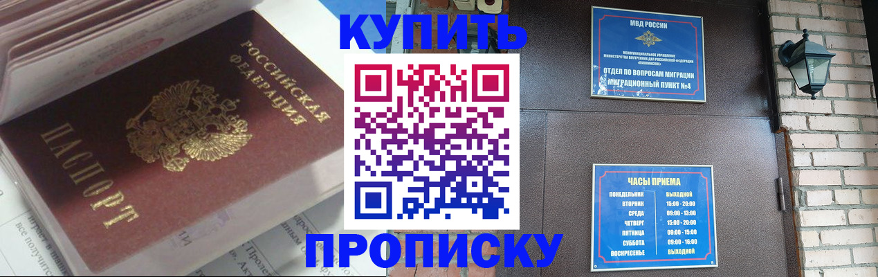 временная регистрация надежно в Реутове